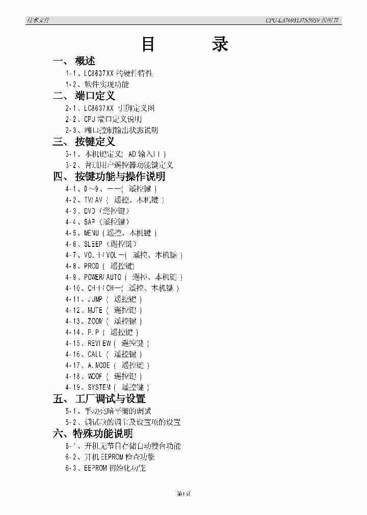 LA76931S_4562753.PDF Datasheet