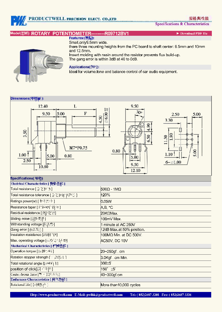 R09712BV1_4854245.PDF Datasheet