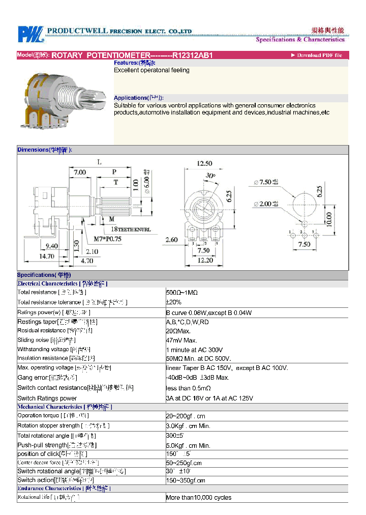 R12312AB1_4916741.PDF Datasheet