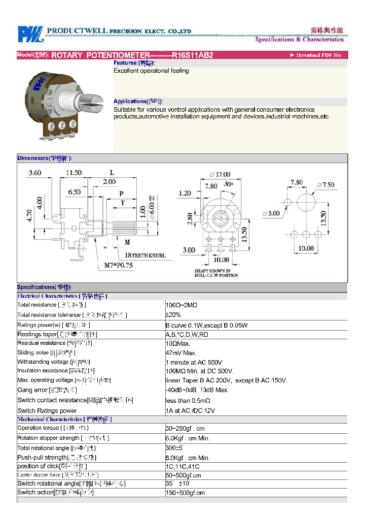 R16S11AB2_4890603.PDF Datasheet