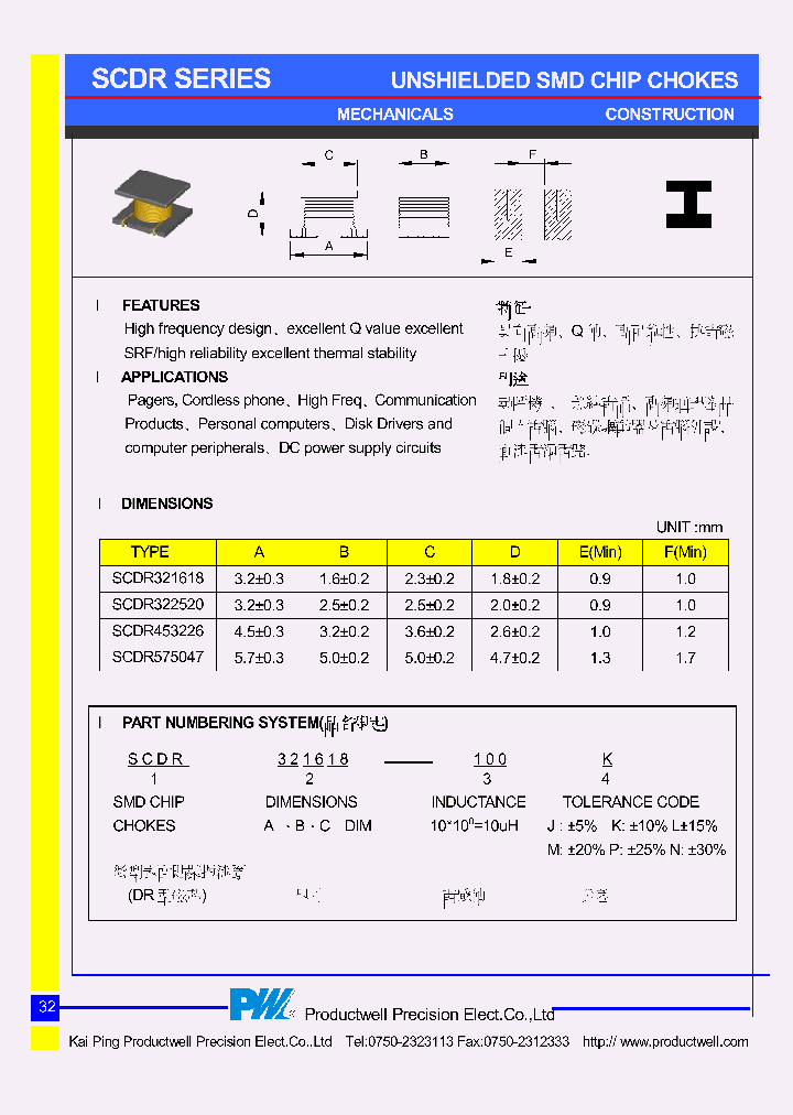 SCDR322520-5R6_4561897.PDF Datasheet