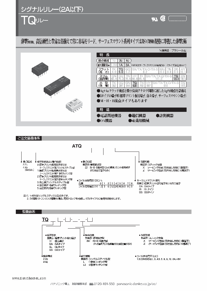 ATQ404_37785.PDF Datasheet