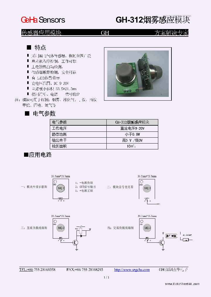 GH-312_156476.PDF Datasheet