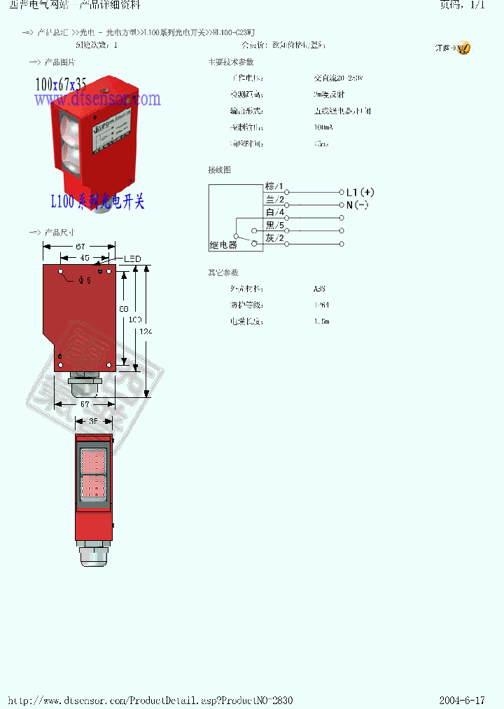 HL100-G23WJ_241918.PDF Datasheet