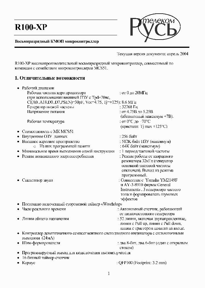 R100-XP_377605.PDF Datasheet