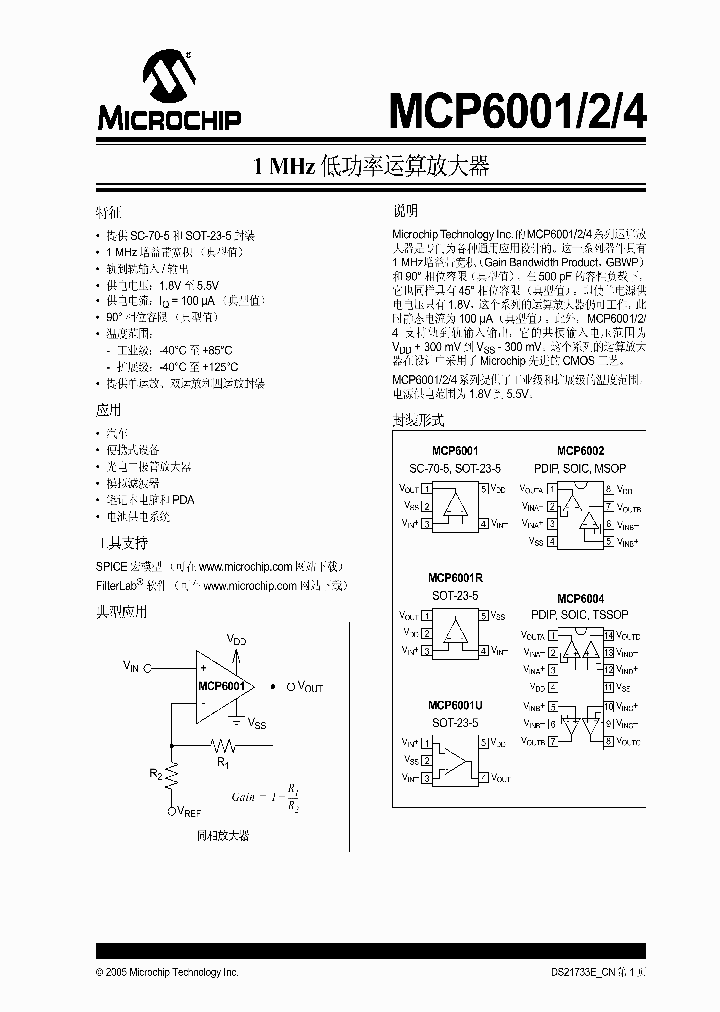 MCP6002T-ESN_320888.PDF Datasheet