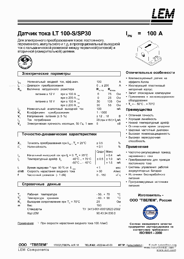 LT100-S_891297.PDF Datasheet