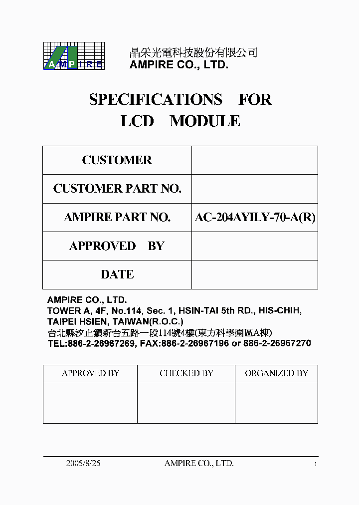 AC-204AYILY-70-A_1420173.PDF Datasheet