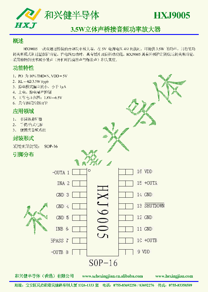 HXJ9005_1381402.PDF Datasheet