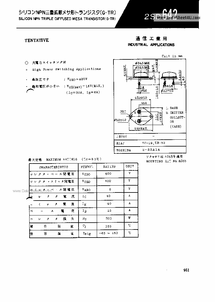 2SD642_1392962.PDF Datasheet