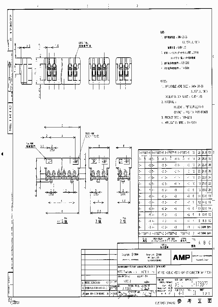 1-173977-3_1462435.PDF Datasheet