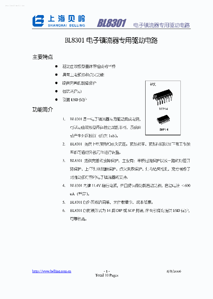 BL8301_1668587.PDF Datasheet