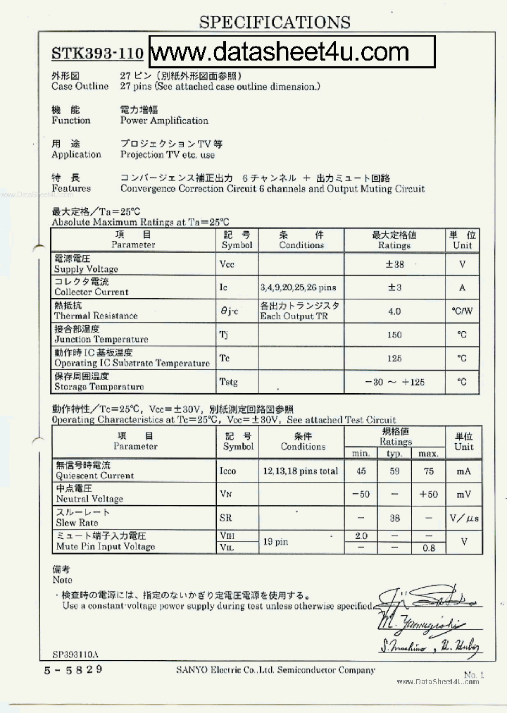 STK393-110_1757574.PDF Datasheet