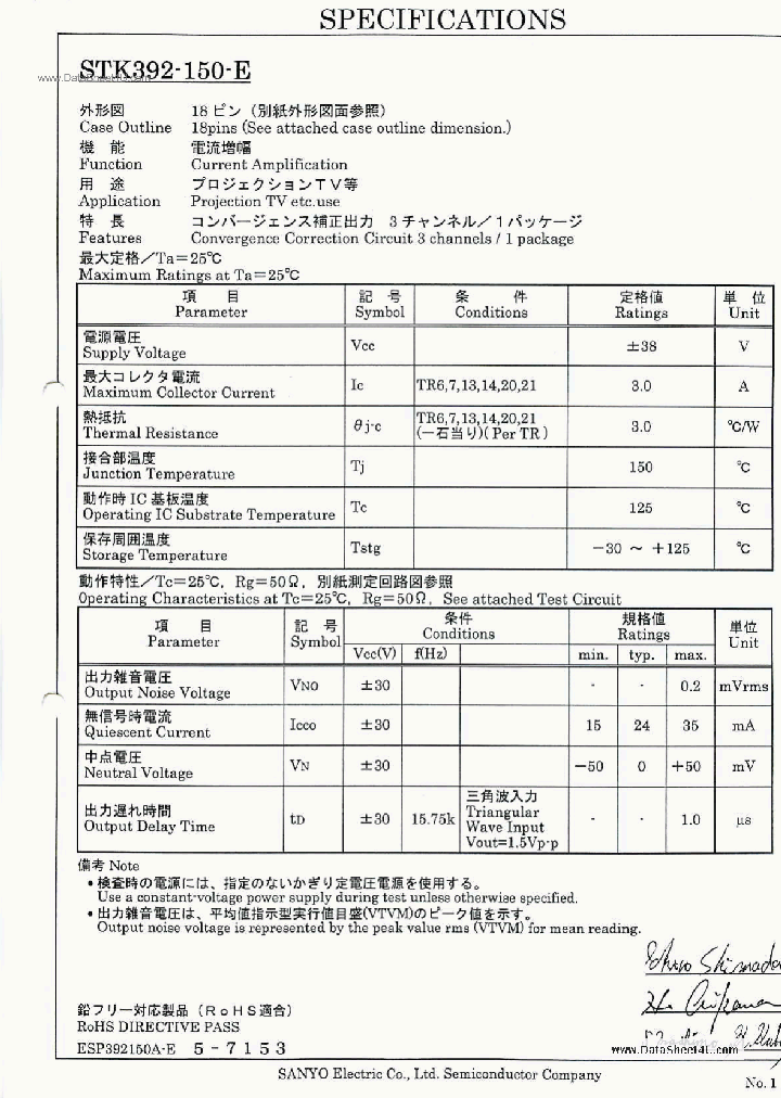 STK392-150-E_1794946.PDF Datasheet