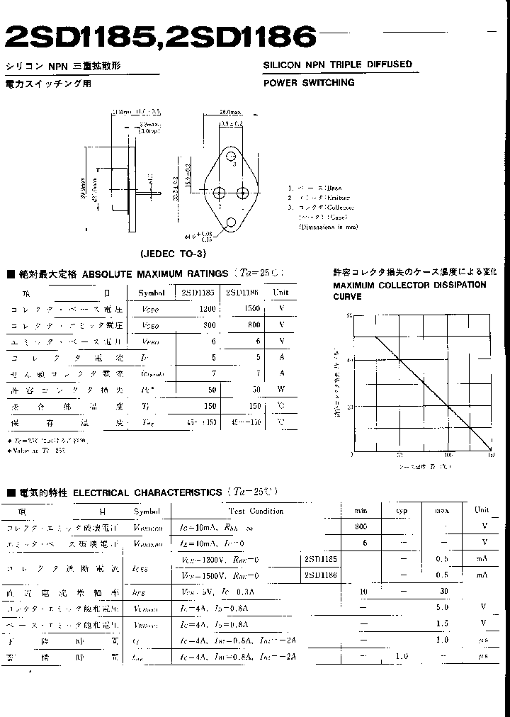 2SD1186_1845968.PDF Datasheet