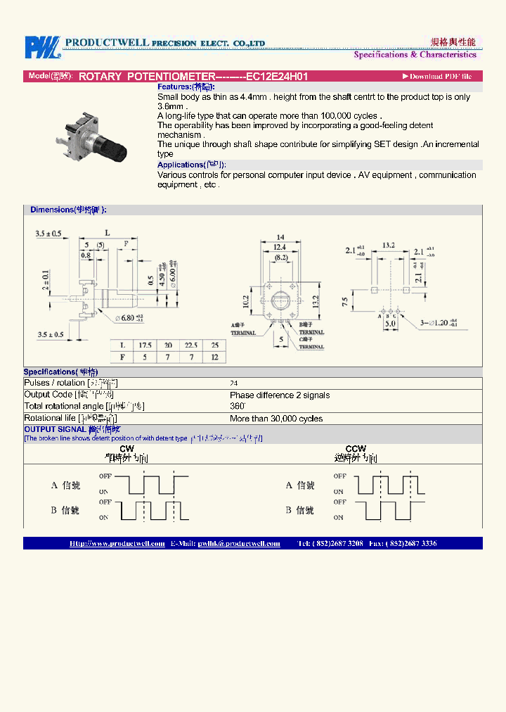 EC12E24H01_2271790.PDF Datasheet