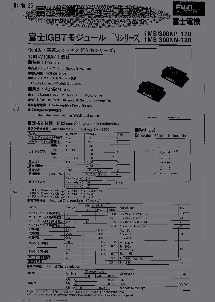 1MBI300NM-120_2559987.PDF Datasheet