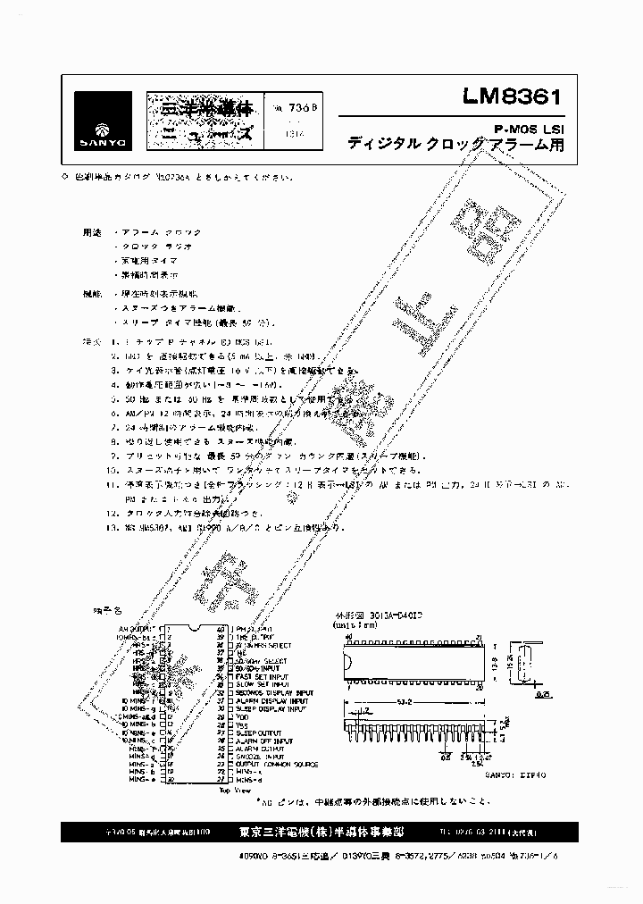 LM8361_2723269.PDF Datasheet