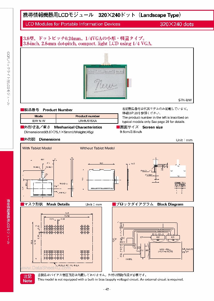 LRH9J515XA_2879954.PDF Datasheet