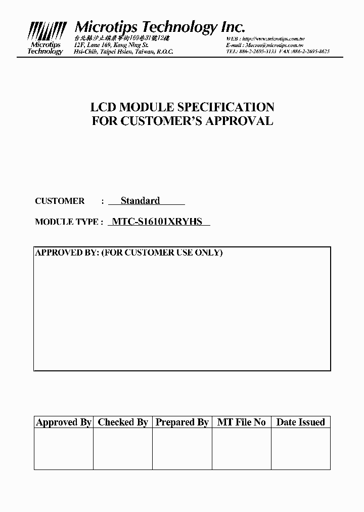 MTC-S16101XRYHS_2995641.PDF Datasheet