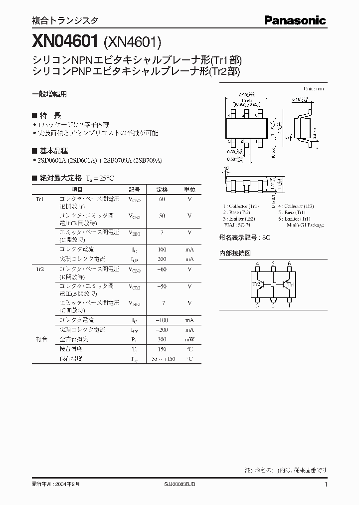 XN04601XN4601_3084233.PDF Datasheet