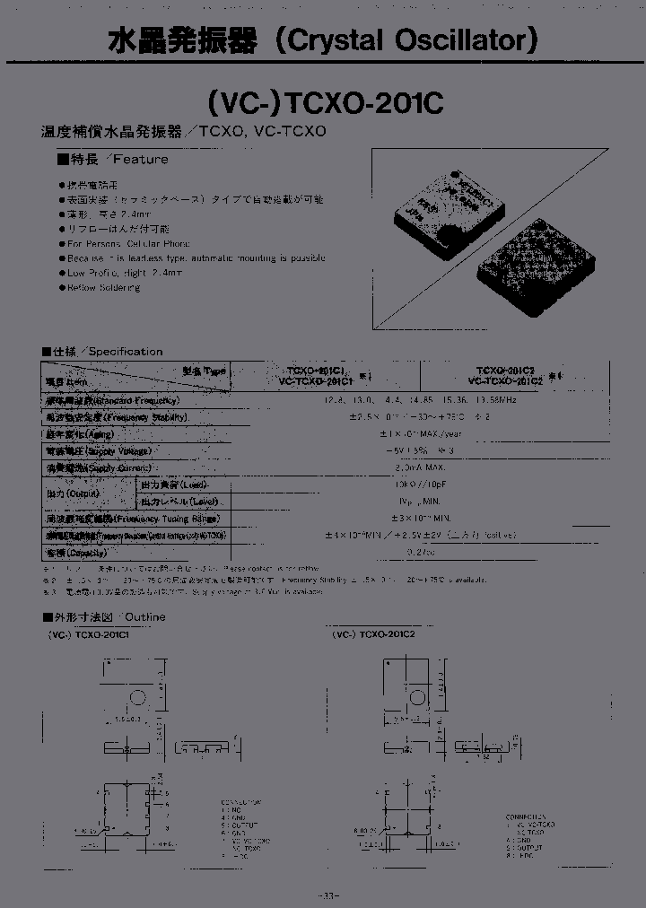 TCXO-201C1-1485MHZ-OUT1-STBY1-V1_3796680.PDF Datasheet