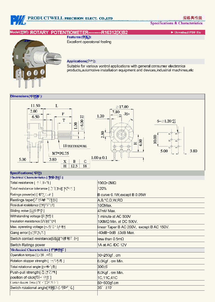 R16312_4714005.PDF Datasheet