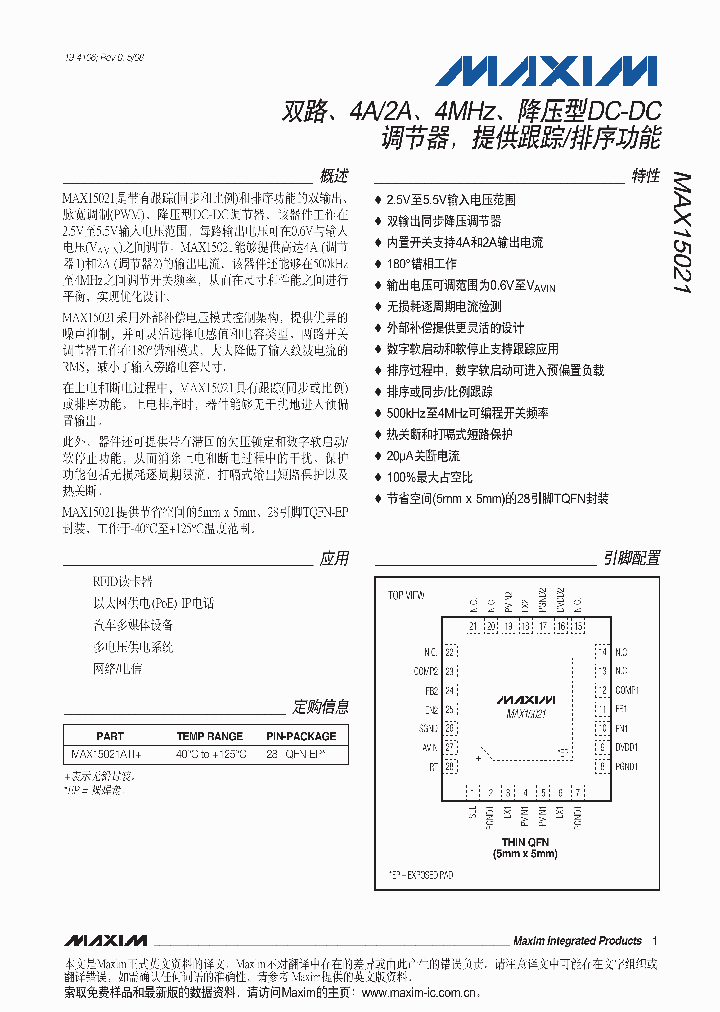 MB39A102PV3_5045673.PDF Datasheet