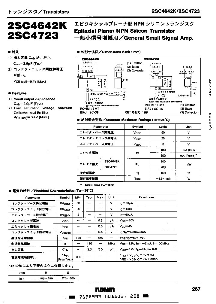 2SC4642KS_5305703.PDF Datasheet