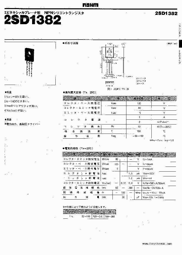 2SD1382_5383043.PDF Datasheet