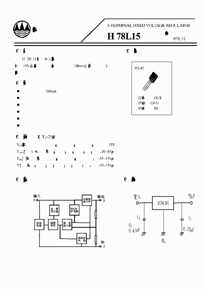 H78L15_5690430.PDF Datasheet