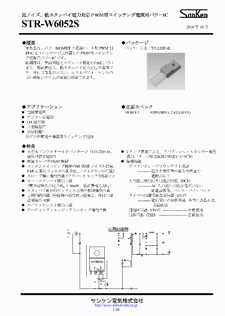 STRW6052S_6109625.PDF Datasheet