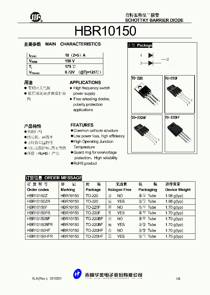 HBR10150_6257474.PDF Datasheet