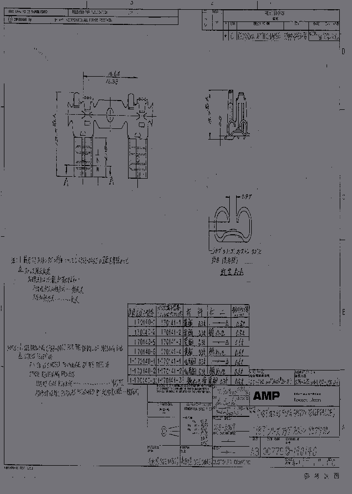 1-170140-1_7076155.PDF Datasheet