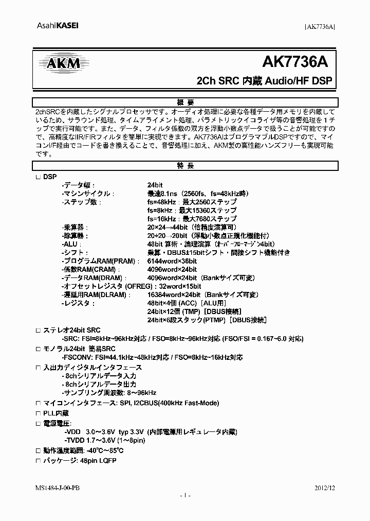AK7736AVQ_7412008.PDF Datasheet
