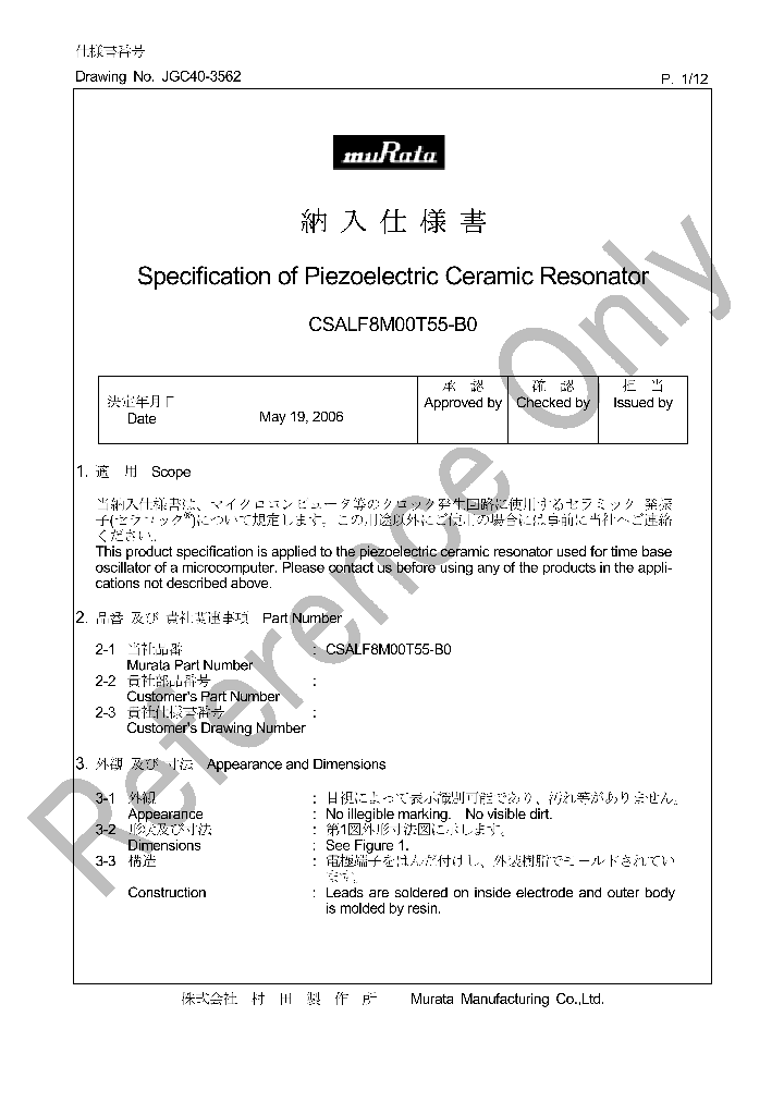 CSALF8M00T55-B0_7427196.PDF Datasheet