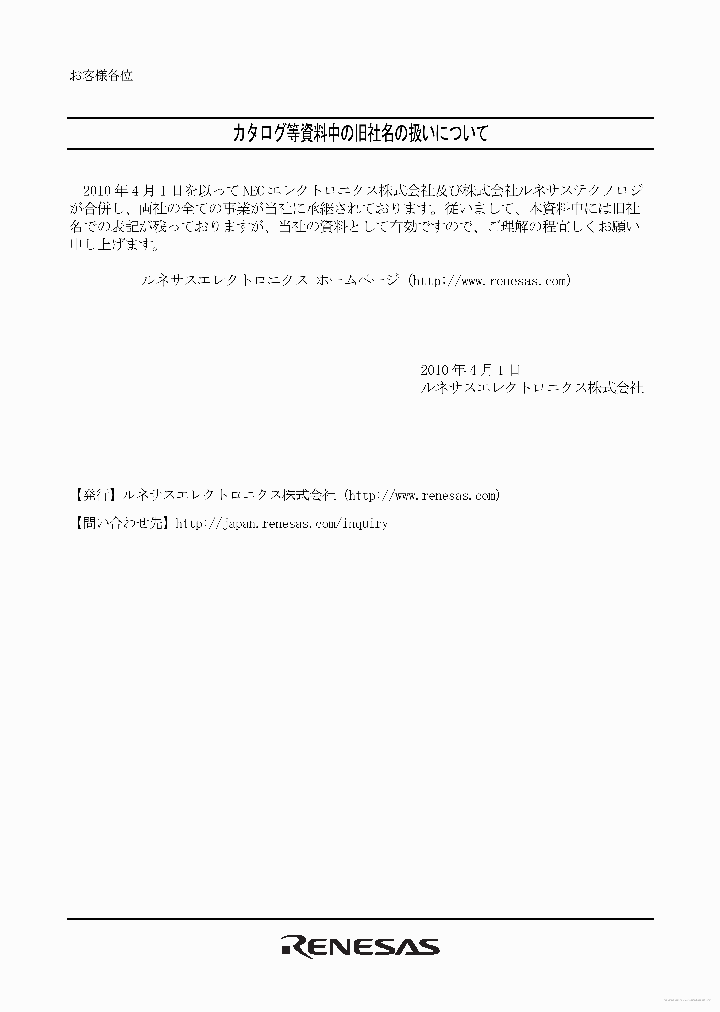 UPC4064_7667746.PDF Datasheet