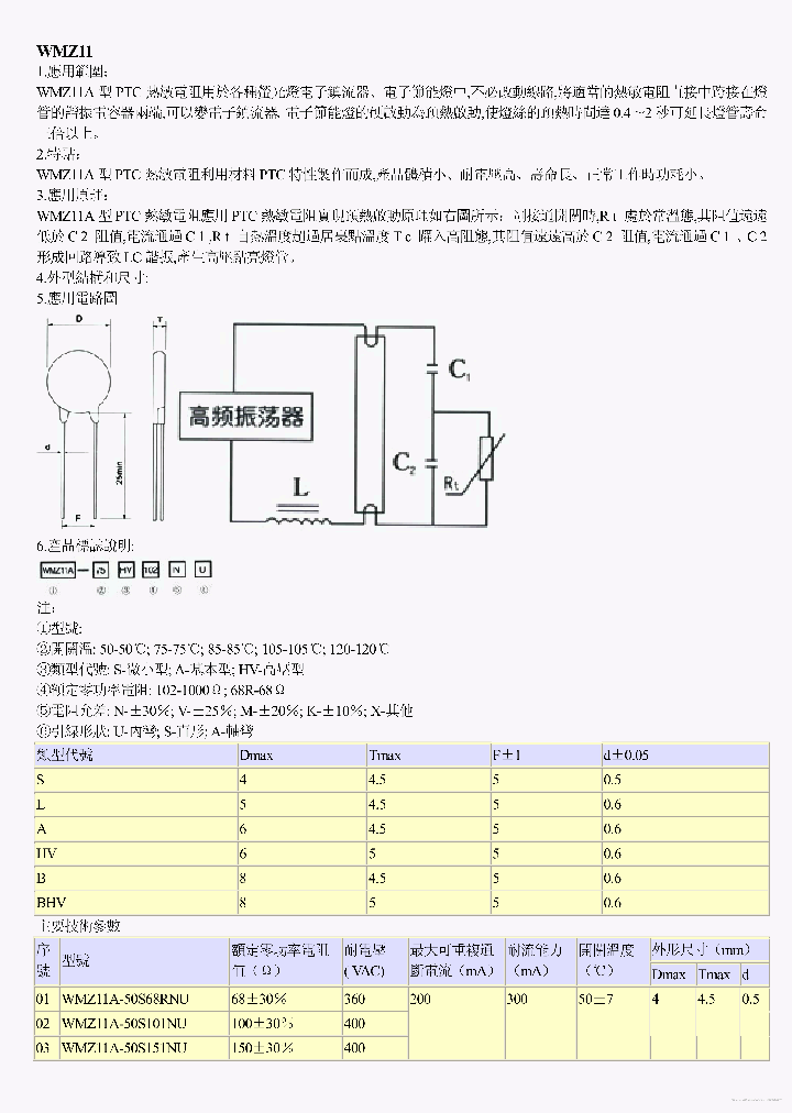 WMZ11_7670365.PDF Datasheet