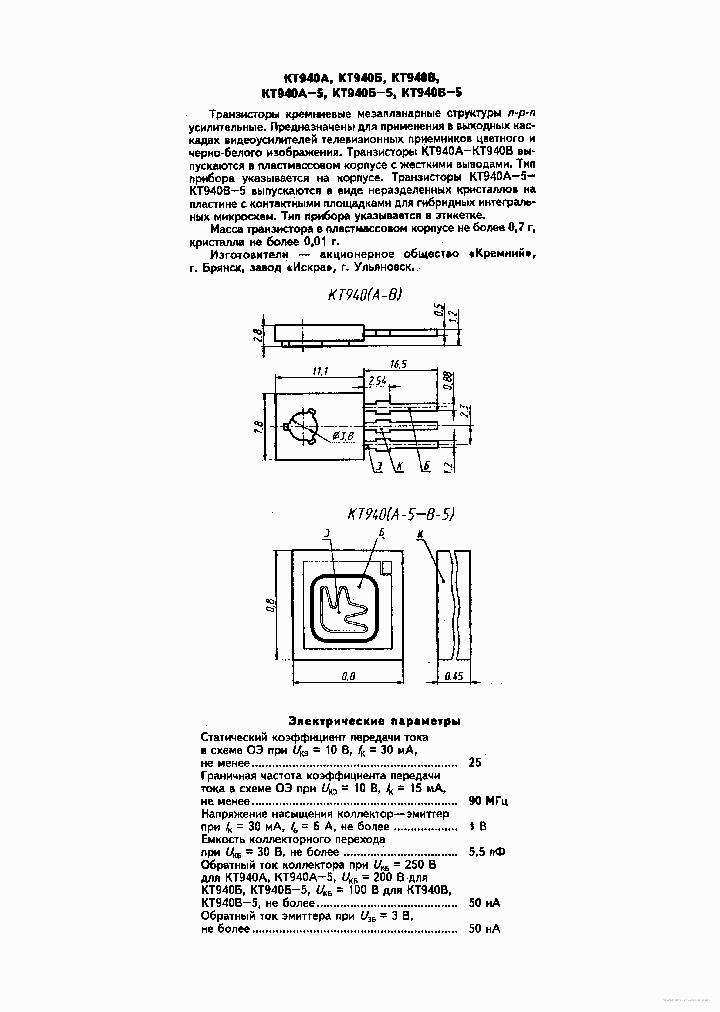 KT940A_7673364.PDF Datasheet