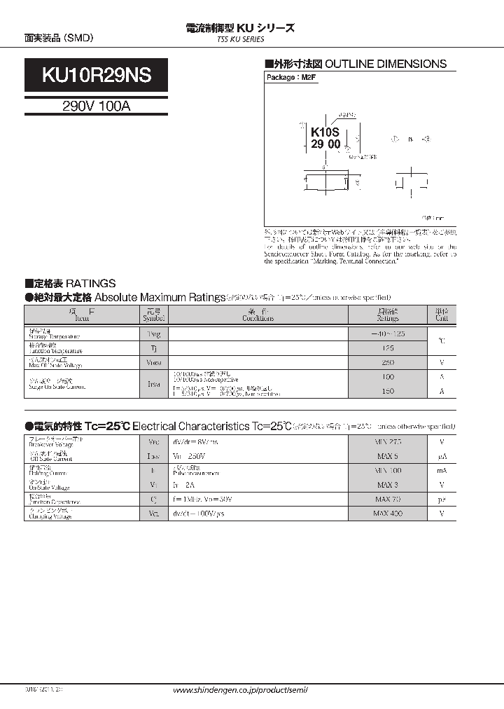 KU10R29NS_7719804.PDF Datasheet