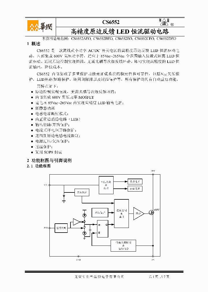 CS6552DEO_7769010.PDF Datasheet