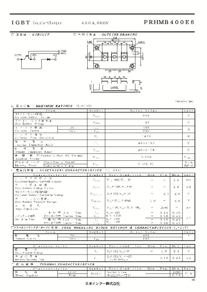 PRHMB400E6_7858591.PDF Datasheet