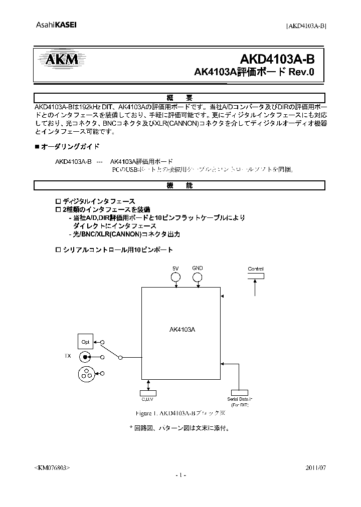 AKD4103A-B_7860235.PDF Datasheet