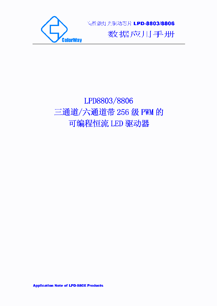 LPD8803_7772572.PDF Datasheet