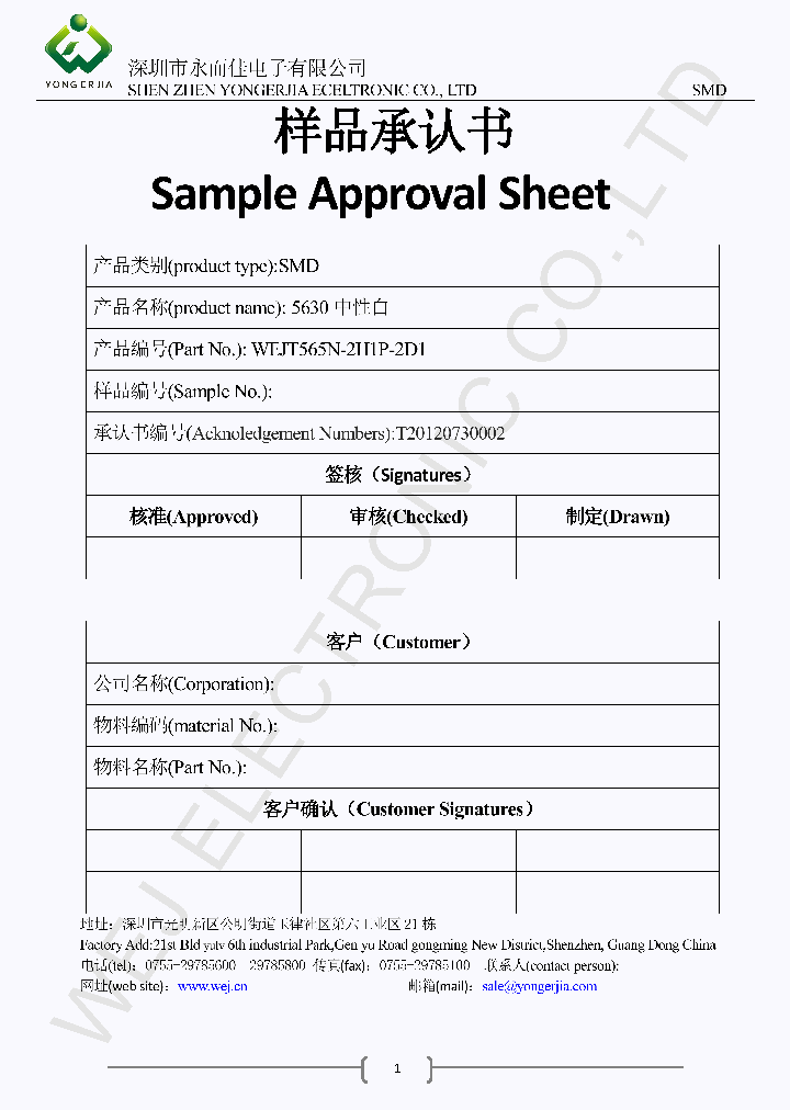 WEJT565N-2H1P-2D1_8232434.PDF Datasheet