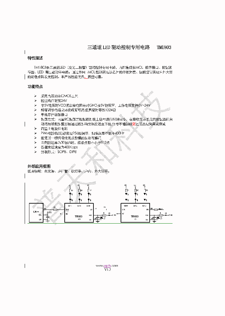 TM1803_7847802.PDF Datasheet