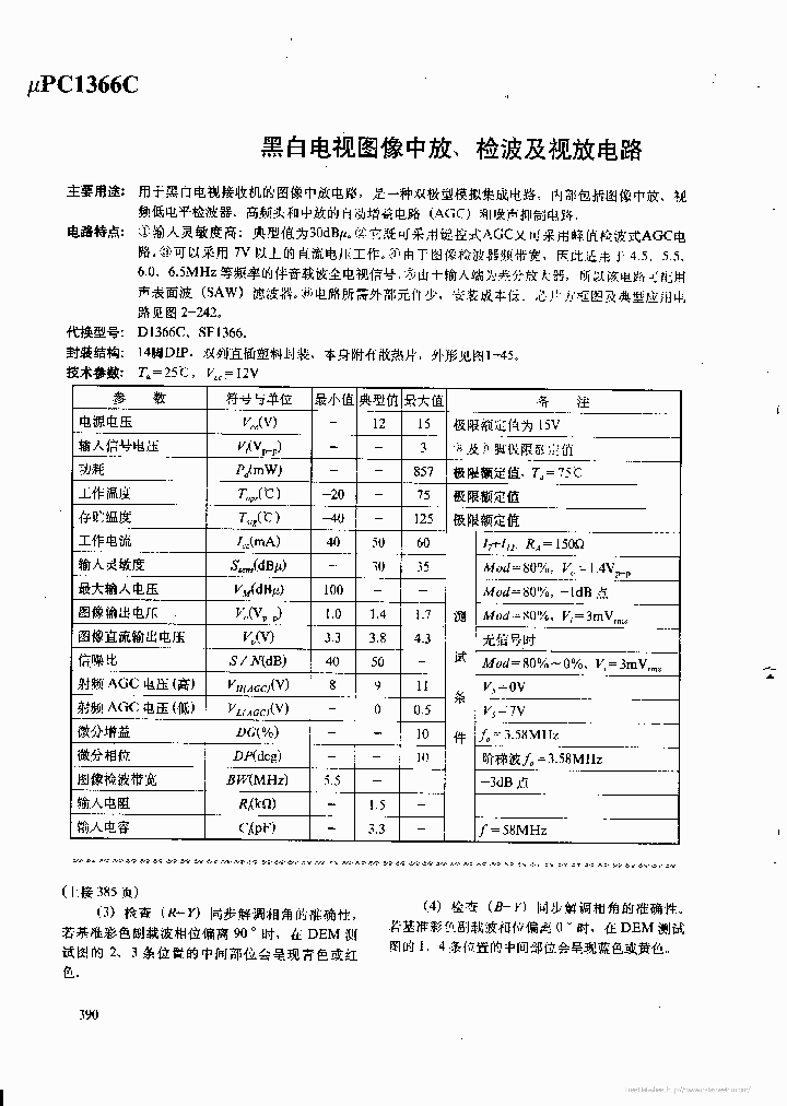 UPC1366C_7850600.PDF Datasheet