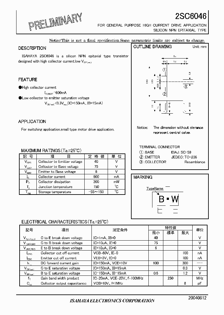 2SC6046_8290143.PDF Datasheet