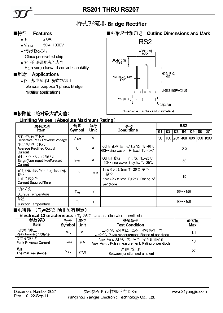 RS204_8354898.PDF Datasheet