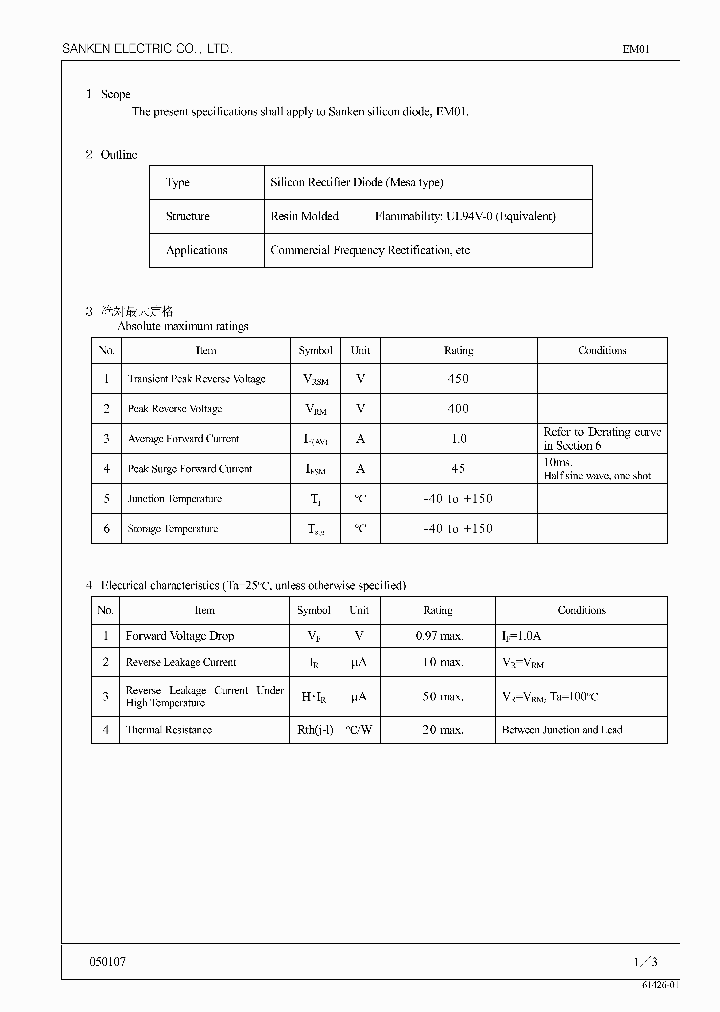 EM01_8369951.PDF Datasheet